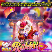 5r.com-fortune rabbit ícone